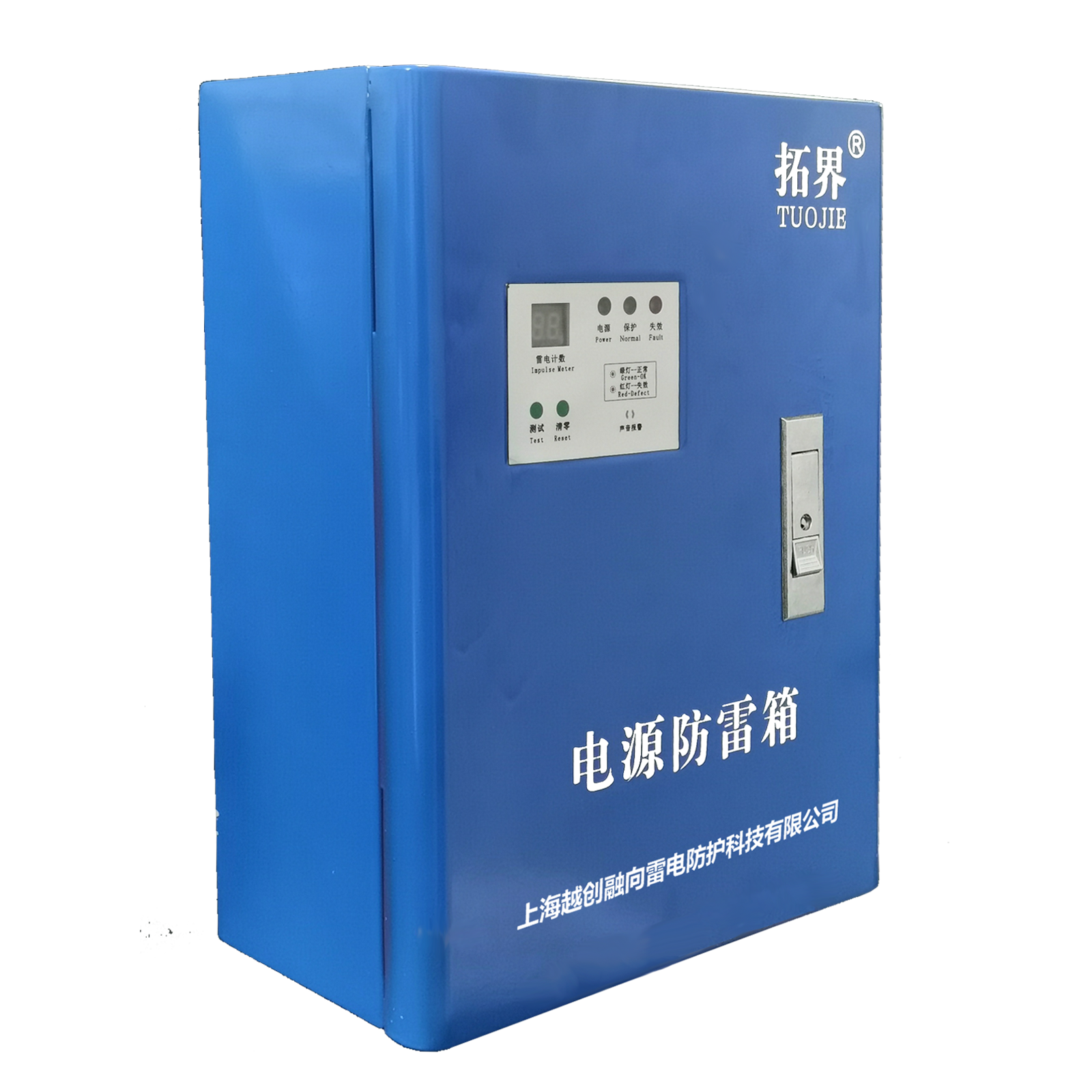 一級(jí)防雷箱380V15KA