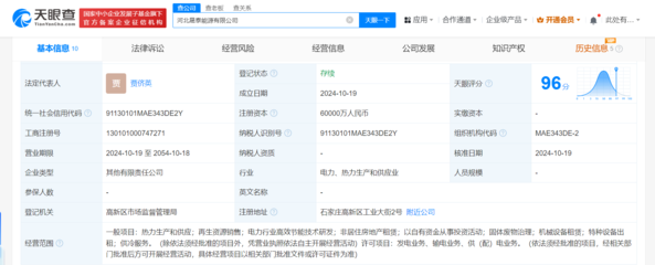中國石化等企業聯合注資6億元在河北成立能源公司，布局供（配）電業務