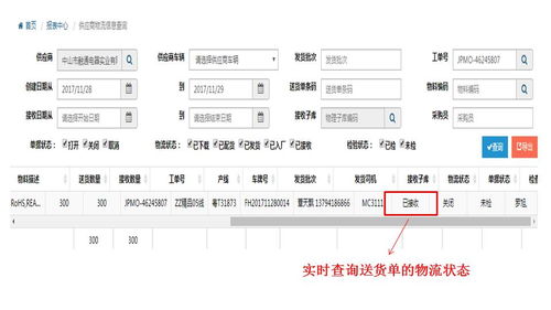 環(huán)電MES入場(chǎng)物流系統(tǒng)正式上線，賦能供（配）電業(yè)務(wù)效能升級(jí)