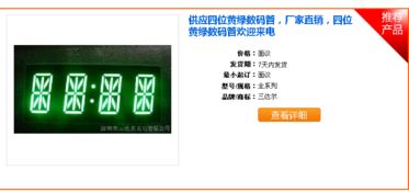 LED四位0.4英寸共陰黃色數(shù)碼管 捷配電子市場(chǎng)供應(yīng)與供電方案解析